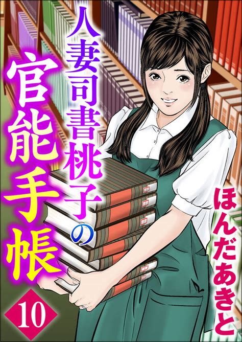 無料 漫画 熟女